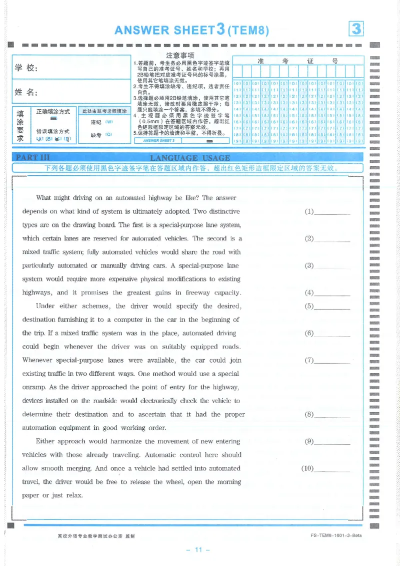 Modeltest7​_2025专四专八真题及备考资料_2009-2024专八真题+备考资料_24专八预测押题卷_专八押题卷7套_第7套预测+解析+听力
