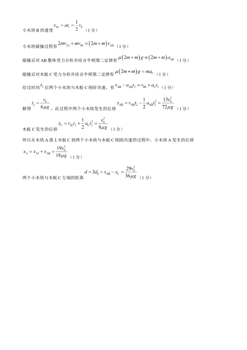 2024届河北省高三下学期适应性测试（二模）物理试题(1)_2024年4月_024月合集_2024届河北省高三下学期适应性测试（二模）