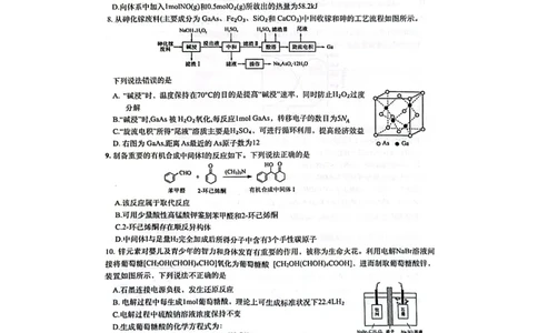 江苏省海安市实验中学2024届高三上学期10月月考化学(1)_2023年10月_01每日更新_16号_2024届江苏省海安市实验中学高三上学期10月月考