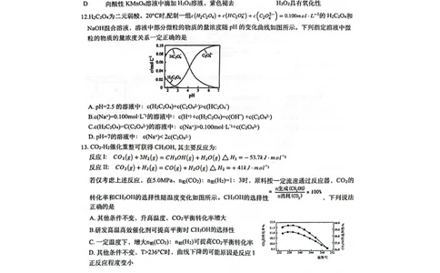 江苏省海安市实验中学2024届高三上学期10月月考化学(1)_2023年10月_01每日更新_16号_2024届江苏省海安市实验中学高三上学期10月月考