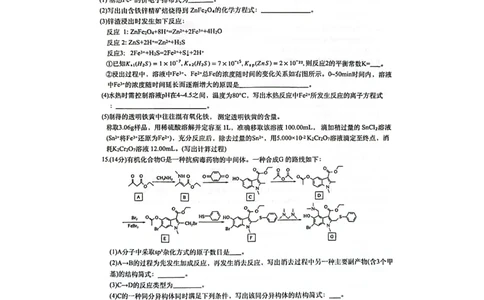 江苏省海安市实验中学2024届高三上学期10月月考化学(1)_2023年10月_01每日更新_16号_2024届江苏省海安市实验中学高三上学期10月月考