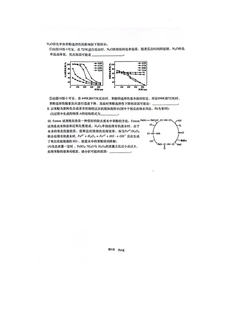 江苏省海安市实验中学2024届高三上学期10月月考化学(1)_2023年10月_01每日更新_16号_2024届江苏省海安市实验中学高三上学期10月月考