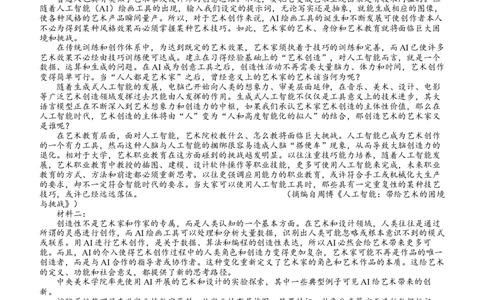 2024届江西省赣州市高三下学期3月摸底考试语文试题(1)_2024年3月_013月合集_2024届江西省赣州市高三下学期3月摸底考试（一模）