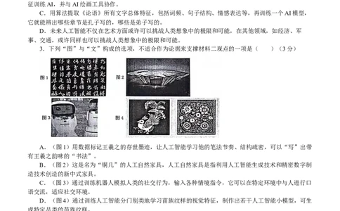 2024届江西省赣州市高三下学期3月摸底考试语文试题(1)_2024年3月_013月合集_2024届江西省赣州市高三下学期3月摸底考试（一模）