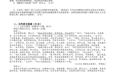 2024届江西省赣州市高三下学期3月摸底考试语文试题(1)_2024年3月_013月合集_2024届江西省赣州市高三下学期3月摸底考试（一模）