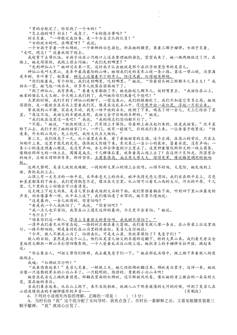 2024届江西省赣州市高三下学期3月摸底考试语文试题(1)_2024年3月_013月合集_2024届江西省赣州市高三下学期3月摸底考试（一模）