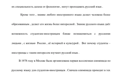 河南省沈丘县长安高级中学2023-2024上学期高三第一次月考俄语试题(1)_2023年10月_0210月合集_2024届河南省沈丘县长安高级中学高三上学期第一次月考