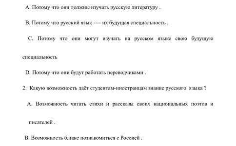河南省沈丘县长安高级中学2023-2024上学期高三第一次月考俄语试题(1)_2023年10月_0210月合集_2024届河南省沈丘县长安高级中学高三上学期第一次月考