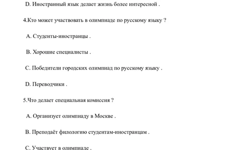 河南省沈丘县长安高级中学2023-2024上学期高三第一次月考俄语试题(1)_2023年10月_0210月合集_2024届河南省沈丘县长安高级中学高三上学期第一次月考