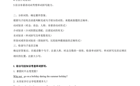 专题8.完成句子解题技巧-2024届中考英语题型过关（原卷版）_中考英语解题技巧_中考英语题型专题8.完成句子解题技巧