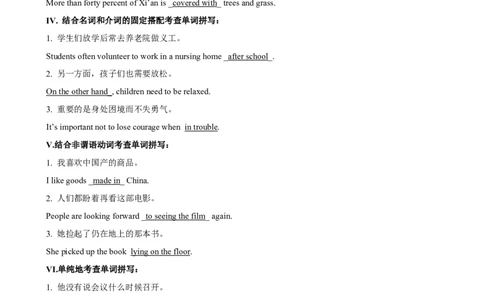 专题8.完成句子解题技巧-2024届中考英语题型过关（原卷版）_中考英语解题技巧_中考英语题型专题8.完成句子解题技巧