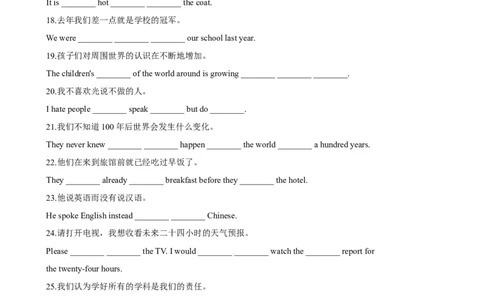 专题8.完成句子解题技巧-2024届中考英语题型过关（原卷版）_中考英语解题技巧_中考英语题型专题8.完成句子解题技巧
