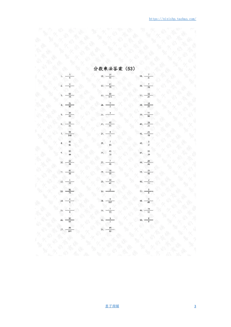 分数乘法第51~70篇（高级）答案_编码0121-6年级数学口算计算_口算题（适合6年级）(1)_分数-乘法（200篇）_（分数）乘法高级（100篇）