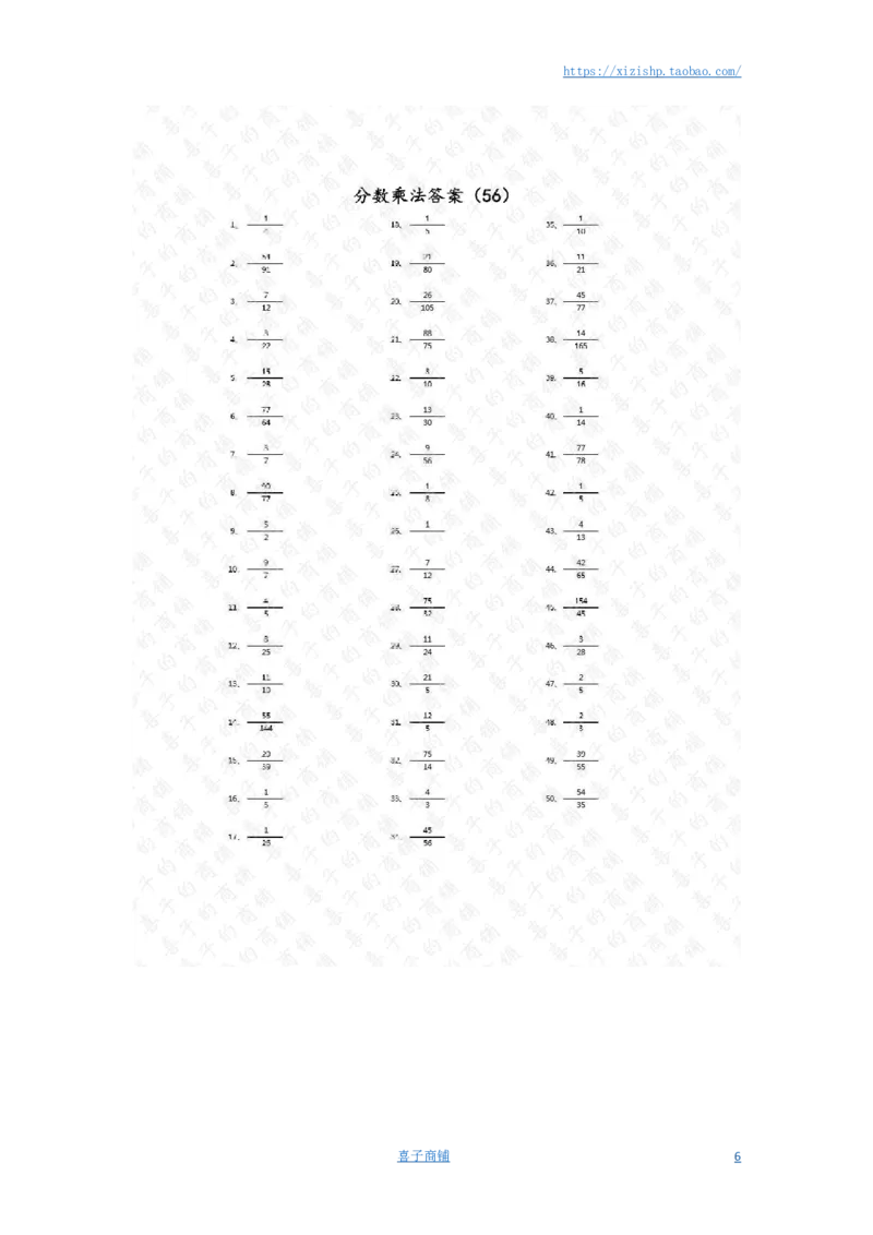 分数乘法第51~70篇（高级）答案_编码0121-6年级数学口算计算_口算题（适合6年级）(1)_分数-乘法（200篇）_（分数）乘法高级（100篇）