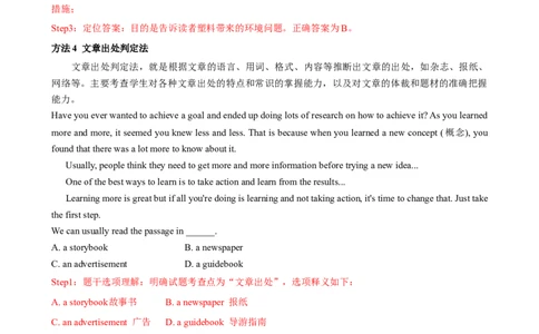 专题3.推理判断解题技巧-2024届中考英语题型过关（解析版）_中考英语解题技巧_中考英语题型专题3.推理判断解题技巧