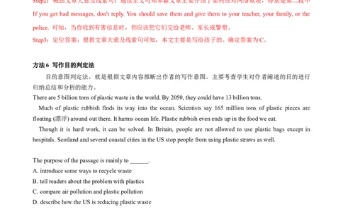 专题3.推理判断解题技巧-2024届中考英语题型过关（解析版）_中考英语解题技巧_中考英语题型专题3.推理判断解题技巧