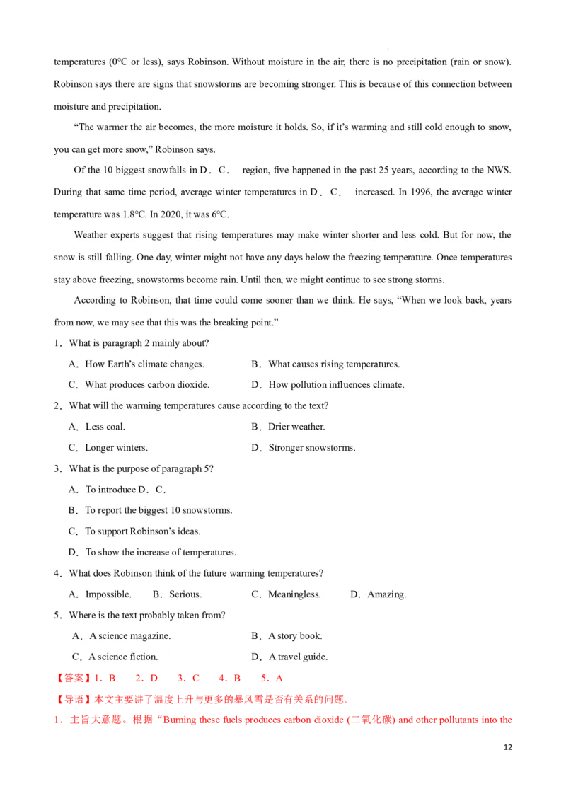 专题3.推理判断解题技巧-2024届中考英语题型过关（解析版）_中考英语解题技巧_中考英语题型专题3.推理判断解题技巧