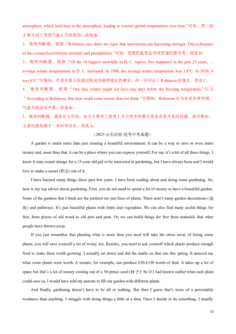 专题3.推理判断解题技巧-2024届中考英语题型过关（解析版）_中考英语解题技巧_中考英语题型专题3.推理判断解题技巧