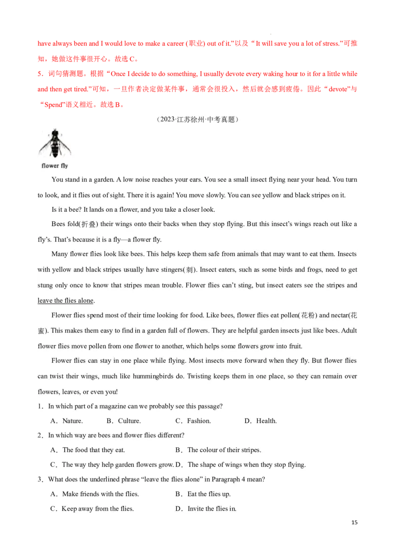 专题3.推理判断解题技巧-2024届中考英语题型过关（解析版）_中考英语解题技巧_中考英语题型专题3.推理判断解题技巧