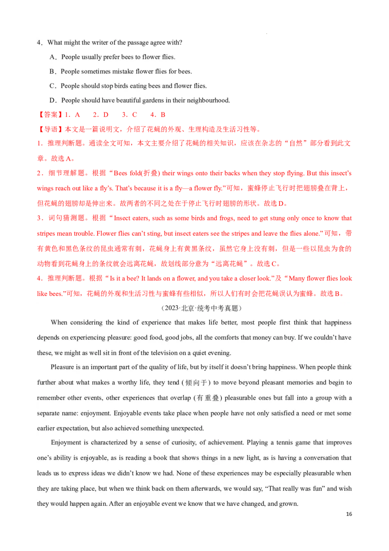 专题3.推理判断解题技巧-2024届中考英语题型过关（解析版）_中考英语解题技巧_中考英语题型专题3.推理判断解题技巧