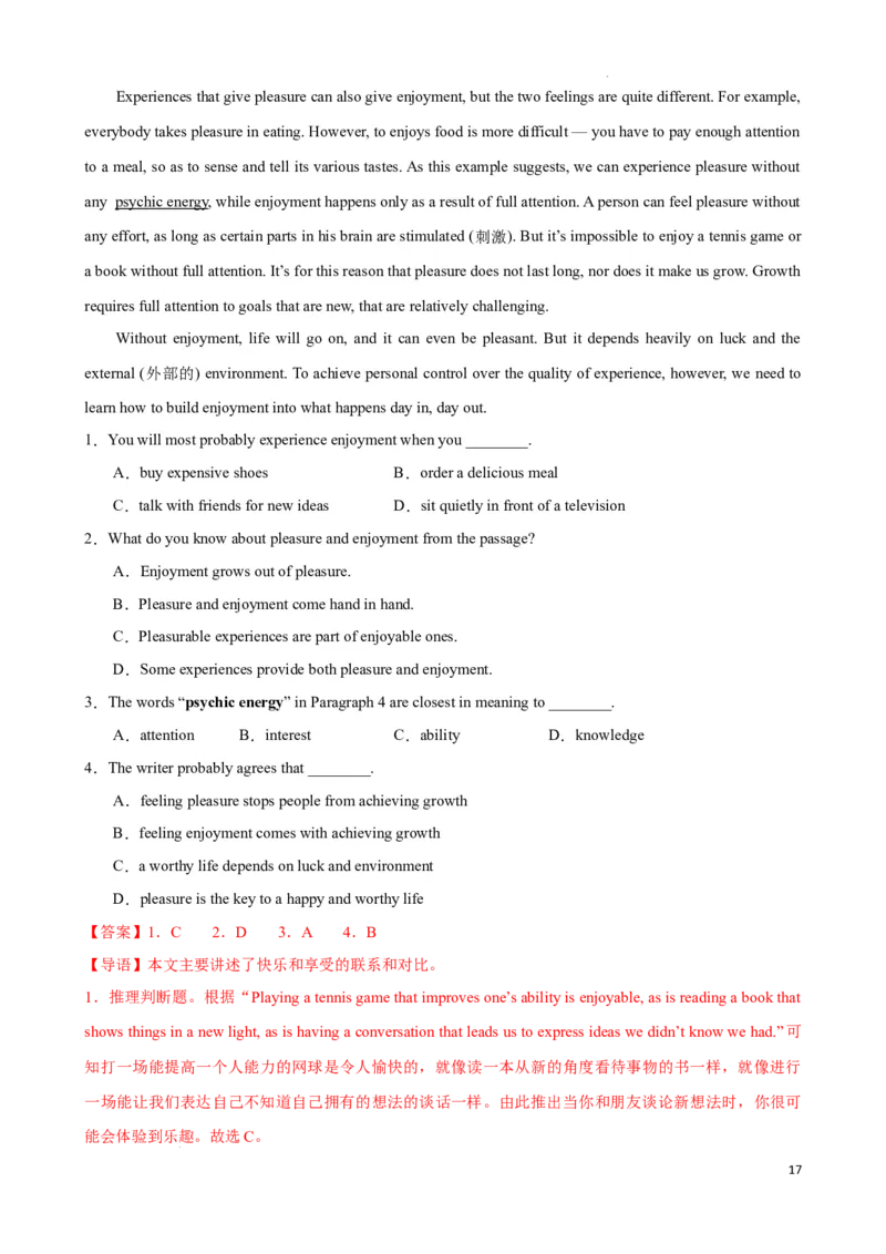 专题3.推理判断解题技巧-2024届中考英语题型过关（解析版）_中考英语解题技巧_中考英语题型专题3.推理判断解题技巧
