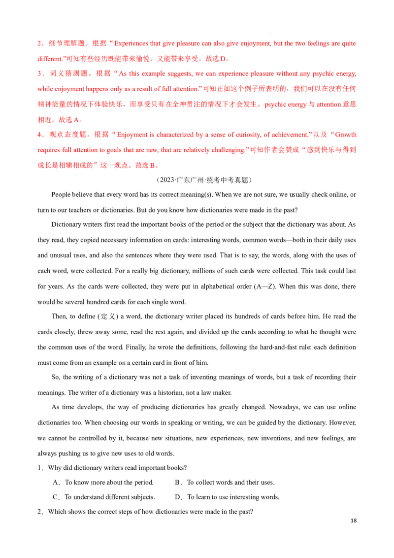 专题3.推理判断解题技巧-2024届中考英语题型过关（解析版）_中考英语解题技巧_中考英语题型专题3.推理判断解题技巧