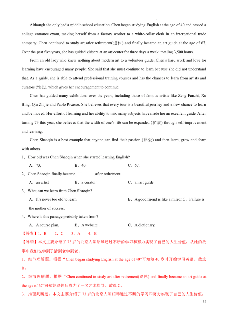 专题3.推理判断解题技巧-2024届中考英语题型过关（解析版）_中考英语解题技巧_中考英语题型专题3.推理判断解题技巧