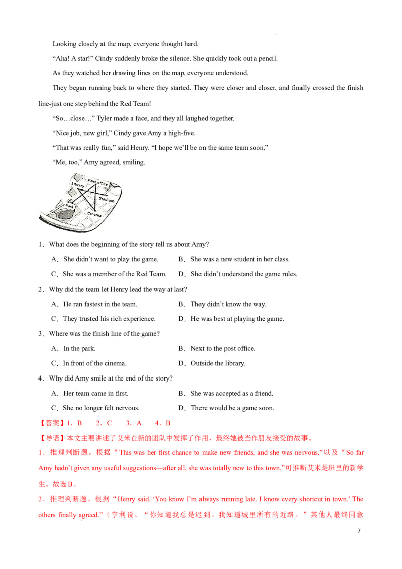 专题3.推理判断解题技巧-2024届中考英语题型过关（解析版）_中考英语解题技巧_中考英语题型专题3.推理判断解题技巧