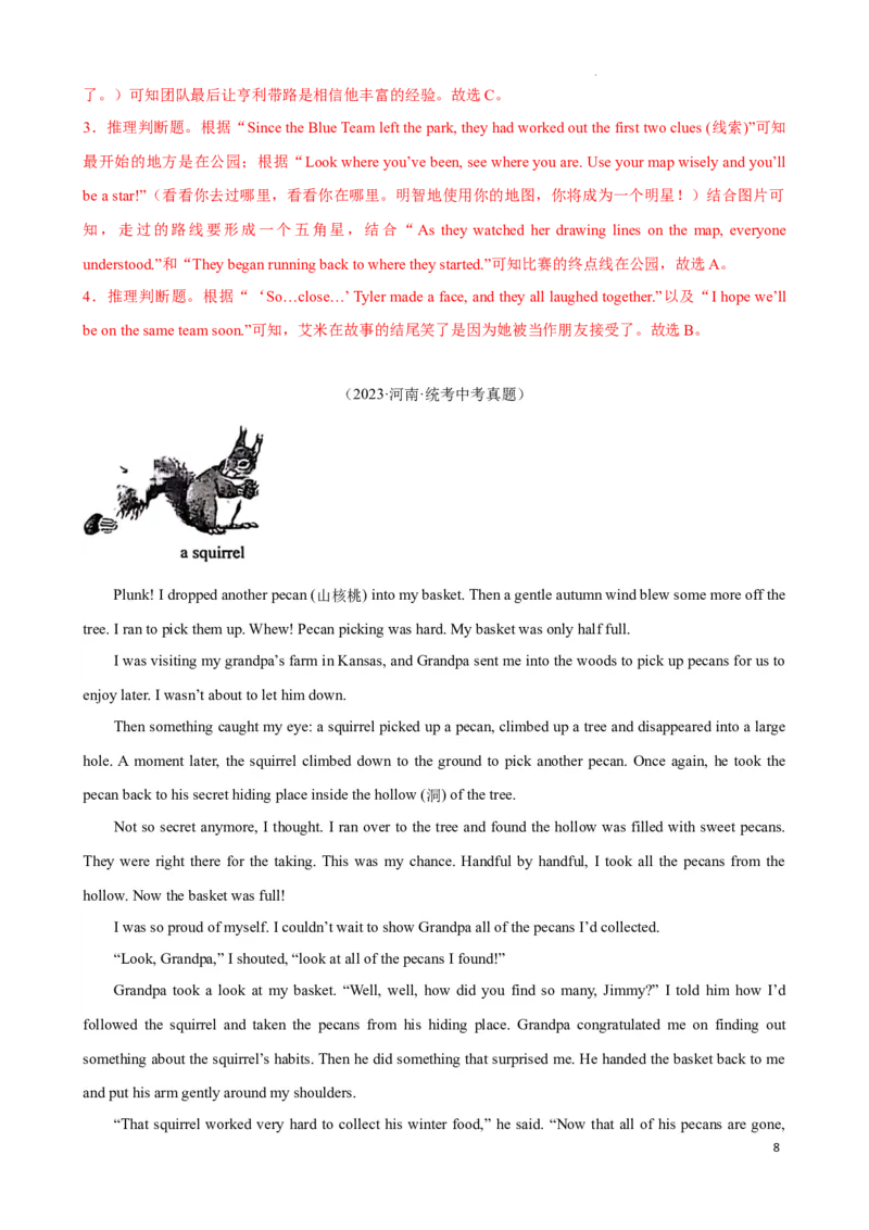 专题3.推理判断解题技巧-2024届中考英语题型过关（解析版）_中考英语解题技巧_中考英语题型专题3.推理判断解题技巧