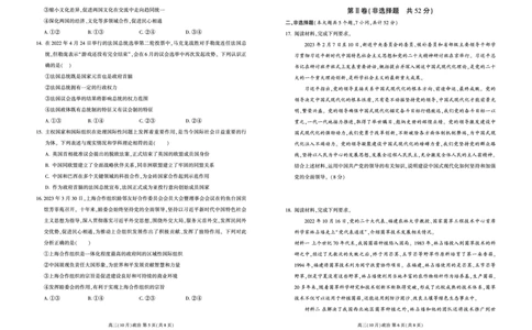 辽宁省新民市高级中学2023-2024学年高三10月月考政治试题(1)_2023年10月_0210月合集_2024届辽宁省新民市高级中学高三10月月考_辽宁省新民市高级中学2024届高三10月月考政治