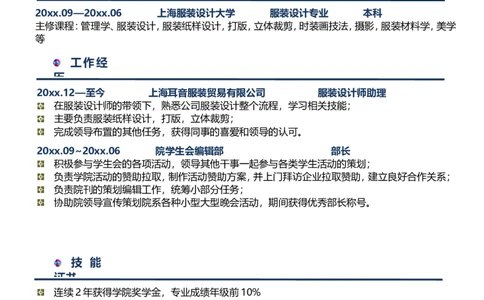 单页50_10000+PPT模板大礼包_大学生个人简历PPT模板_个人简历-Word版保存下载编辑_单页简历326款