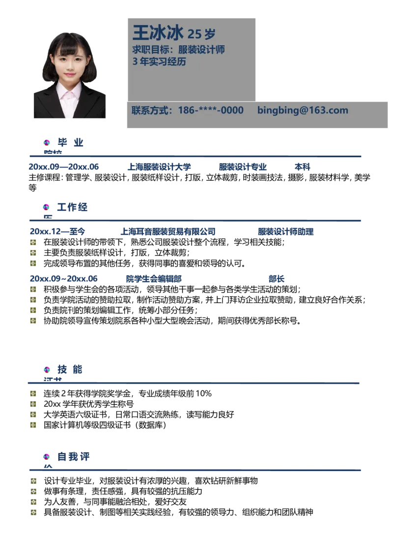 单页50_10000+PPT模板大礼包_大学生个人简历PPT模板_个人简历-Word版保存下载编辑_单页简历326款