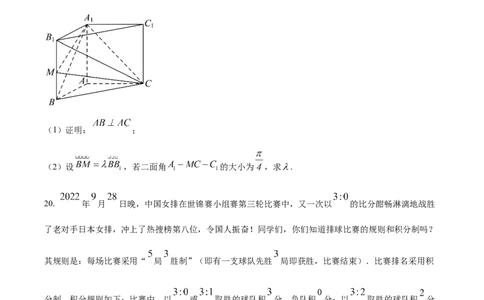 精品解析：江苏省南通市海安市实验中学2023-2024学年高三上学期10月月考数学试题（原卷版）(1)_2023年10月_0210月合集_2024届江苏省海安市实验中学高三上学期10月月考