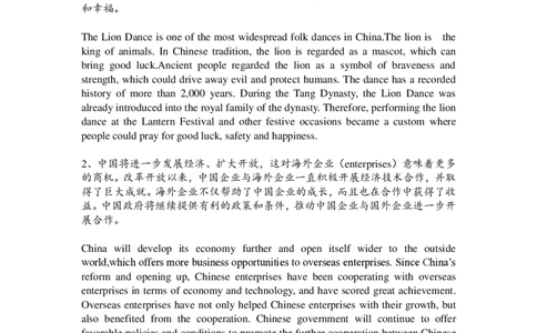 四六级考试翻译新题型专项练习_英语四六级整合_英语四六级真题版本二此版为主此文件夹会持续更新_四六级单词汇总_四级单词_赠四六级加油包_阅读