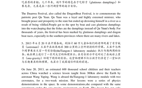 四六级考试翻译新题型专项练习_英语四六级整合_英语四六级真题版本二此版为主此文件夹会持续更新_四六级单词汇总_四级单词_赠四六级加油包_阅读