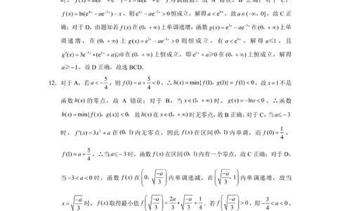 重庆市八中月考（一）数学答案_(1)_2023年10月_0210月合集_2024届重庆市第八中学高考适应性月考卷（一）_重庆市第八中学2024届高考适应性月考卷（一）数学