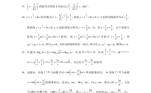 重庆市八中月考（一）数学答案_(1)_2023年10月_0210月合集_2024届重庆市第八中学高考适应性月考卷（一）_重庆市第八中学2024届高考适应性月考卷（一）数学