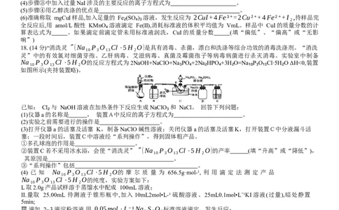 滨城高中联盟2023-2024学年度上学期高三期中Ⅰ考试化学试卷(1)_2023年10月_0210月合集_2024届辽宁省大连市滨城高中联盟高三上学期10月期中考试
