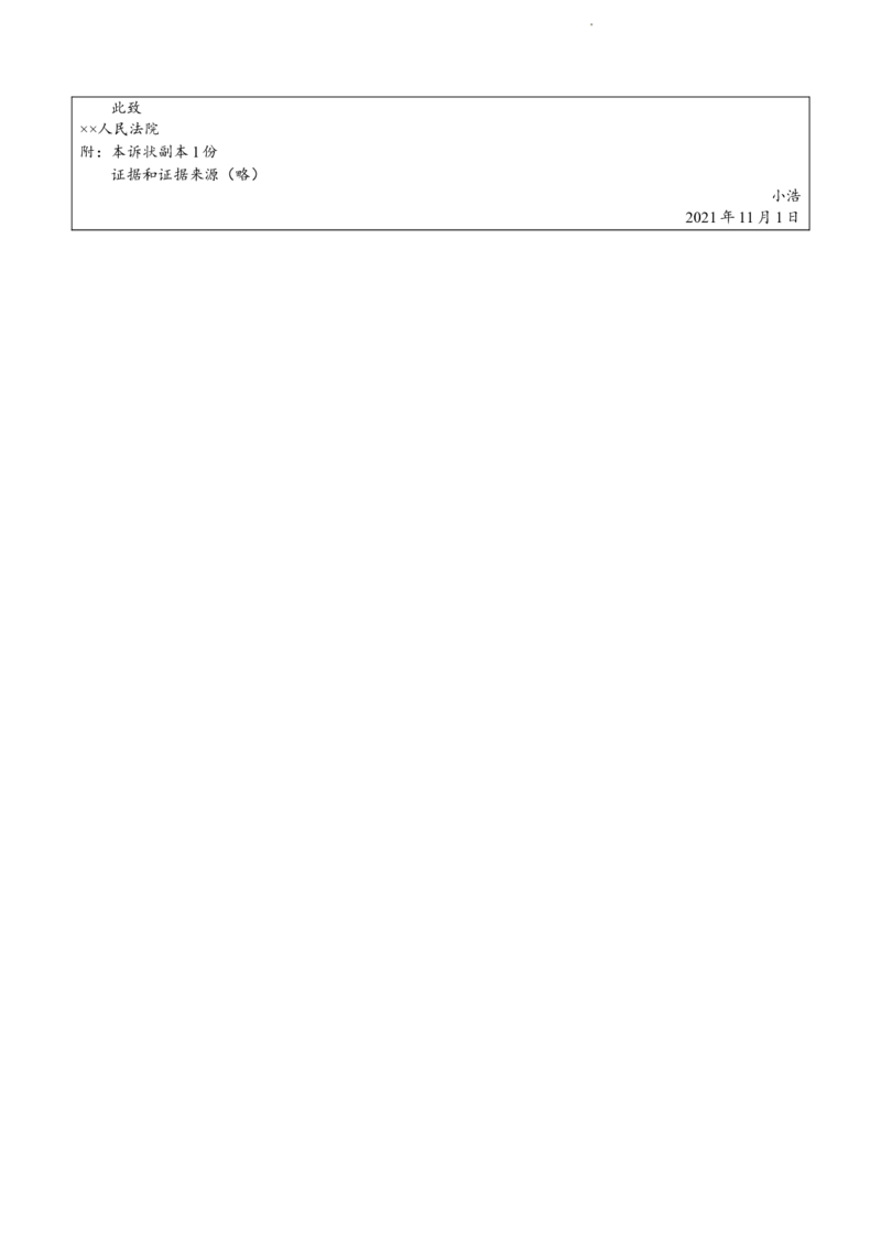 政治试题(1)_2023年7月_027月合集_2023届湖南金太阳高三8月联考（801C）