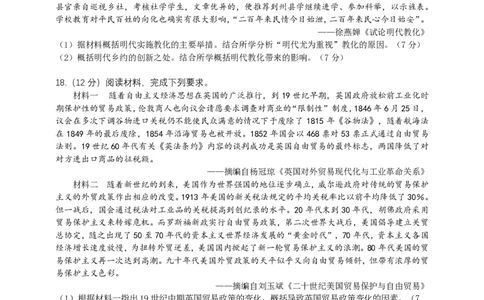 2024届江苏省决胜新高考高三下学期4月大联考历史试题（含答案）(1)_2024年4月_024月合集_2024届江苏省决胜新高考高三下学期4月大联考