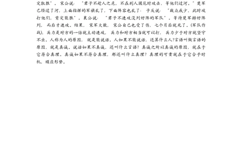 重庆市巴蜀中学2024届高考适应性月考卷（三）语文参考答案(1)_2023年10月_0210月合集_2024届重庆巴蜀中学高三适应性月考（三）_重庆巴蜀中学2024届高考适应性月考卷（三）语文
