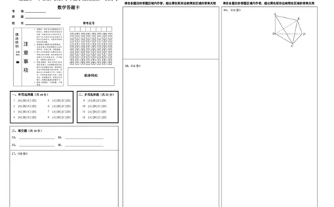 高三数学答题卡新_2023年10月_01每日更新_14号_2024届江西省上饶市第一中学高三上学期10月月考_江西省上饶市第一中学2024届高三上学期10月月考数学