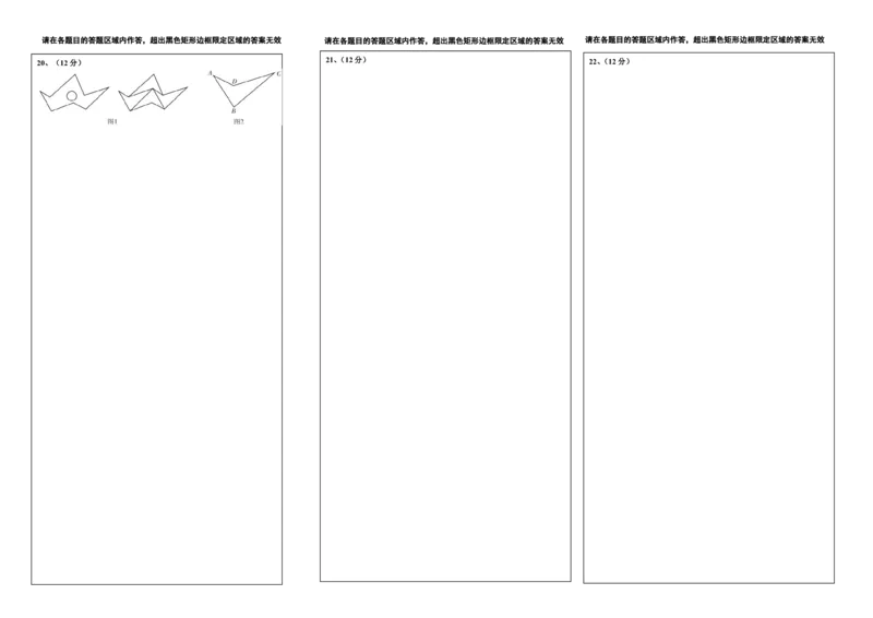 高三数学答题卡新_2023年10月_01每日更新_14号_2024届江西省上饶市第一中学高三上学期10月月考_江西省上饶市第一中学2024届高三上学期10月月考数学