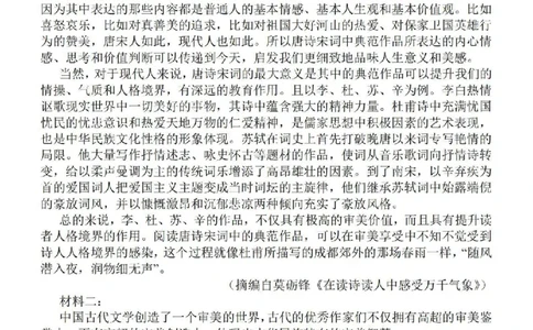 江苏省苏南名校2024届高三9月抽查调研语文(1)_2023年9月_029月合集_2024届江苏省苏南名校高三9月抽查调研