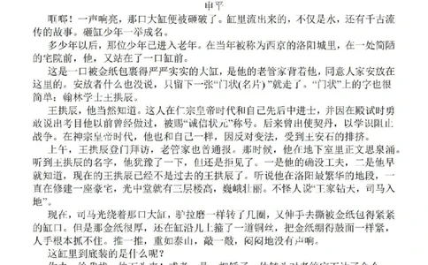 江苏省苏南名校2024届高三9月抽查调研语文(1)_2023年9月_029月合集_2024届江苏省苏南名校高三9月抽查调研