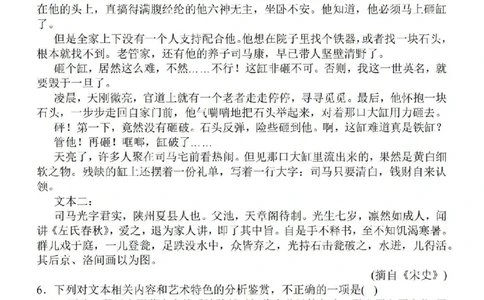 江苏省苏南名校2024届高三9月抽查调研语文(1)_2023年9月_029月合集_2024届江苏省苏南名校高三9月抽查调研