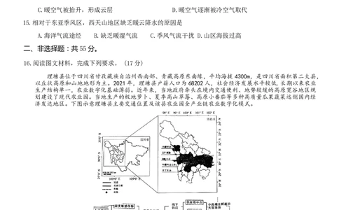 重庆好教育联盟2024届高三金太阳9月开学联考地理试题_2023年9月_01每日更新_11号_2024届重庆好教育联盟高三金太阳9月开学联考_重庆好教育联盟2024届高三金太阳9月开学联考地理