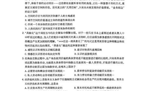 26肖秀荣《8套卷》第三套_2025专四专八真题及备考资料_肖秀荣押题汇总_01⭐26肖秀荣《8套卷》_26肖秀荣《8套卷》试题