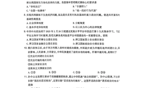 26肖秀荣《8套卷》第三套_2025专四专八真题及备考资料_肖秀荣押题汇总_01⭐26肖秀荣《8套卷》_26肖秀荣《8套卷》试题