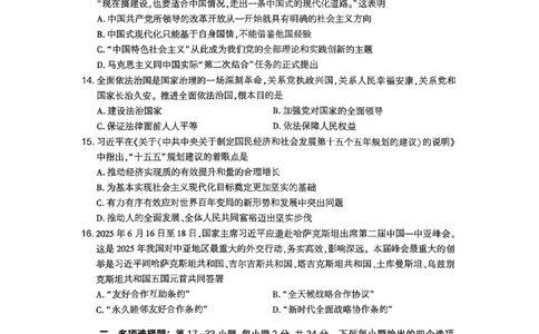 26肖秀荣《8套卷》第三套_2025专四专八真题及备考资料_肖秀荣押题汇总_01⭐26肖秀荣《8套卷》_26肖秀荣《8套卷》试题